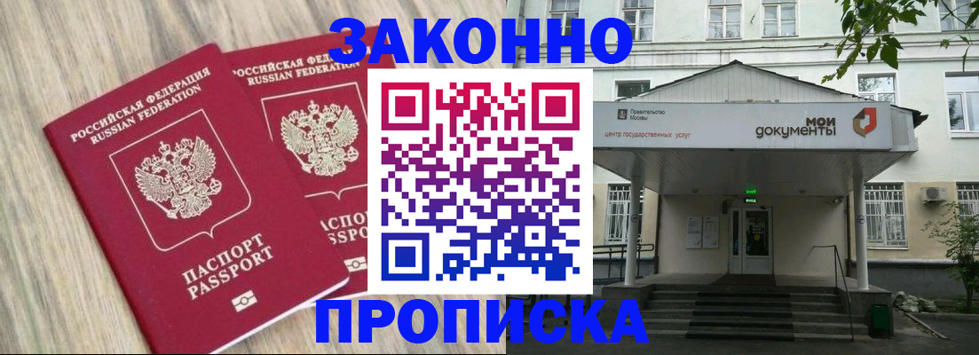 временная регистрация собственник в Свирске