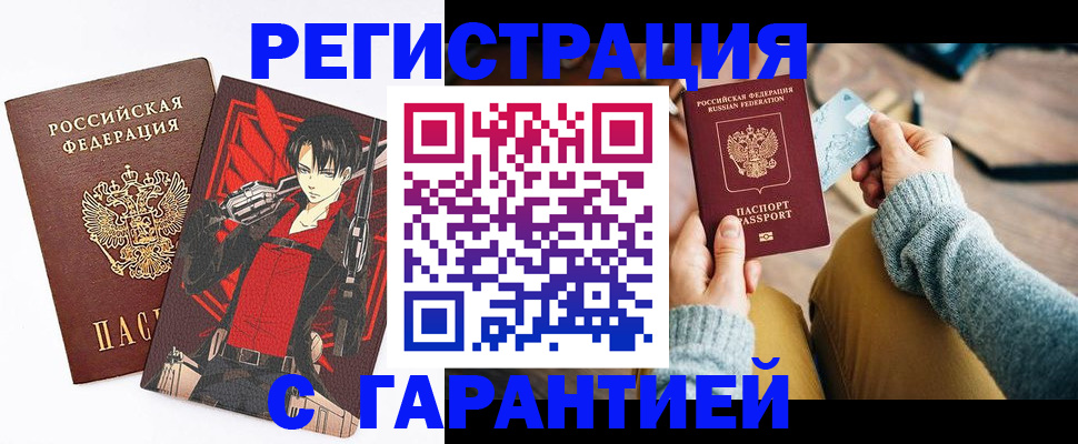 прописка иностранных граждан в Свирске