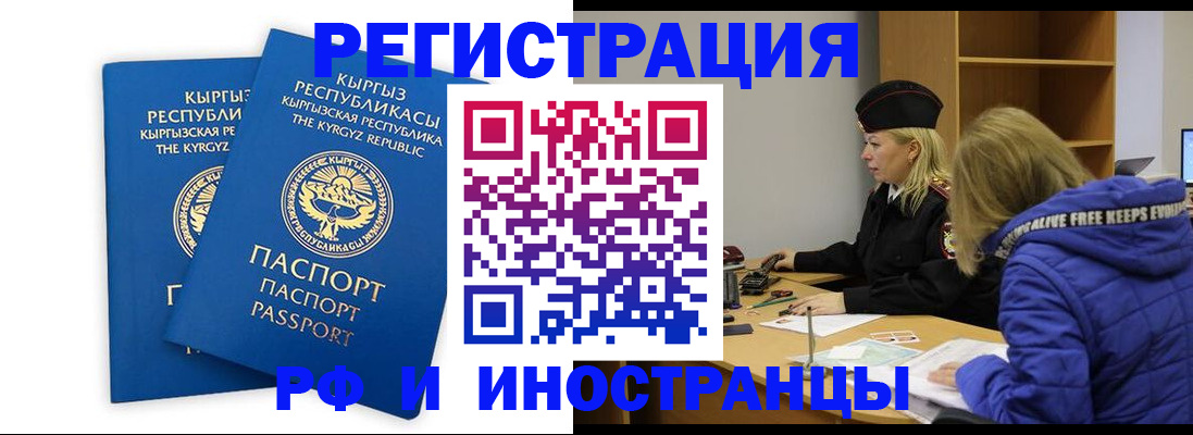 прописка для военкомата в Свирске
