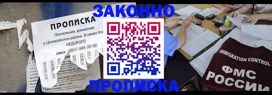 регистрация в Свирске